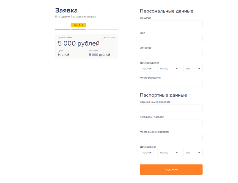 Подача заявки на микрокредит в Езаем в Калаче-на-Дону