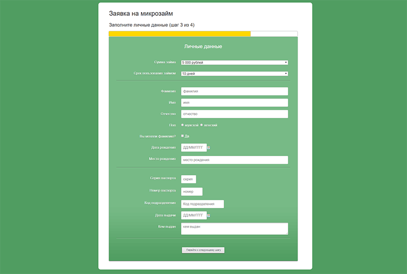 Главфинанс в Калаче-на-Дону оформить микрокредит