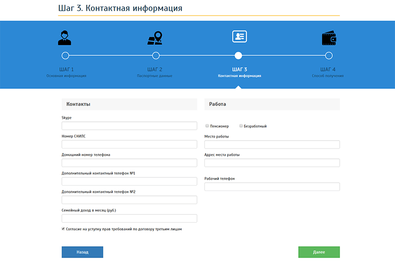 Ван Клик Мани в Калаче-на-Дону - как взять деньги