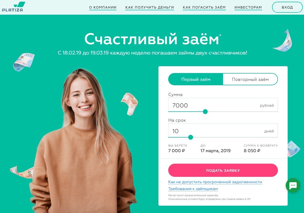 МФО Платиза в Калаче-на-Дону